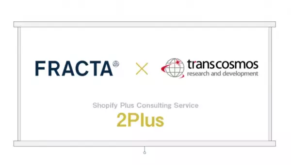 「【EC業界初】トランスコスモス技術研究所と業務提携し、Shopify Plus Partner認定企業共同開発の新サービス「2 Plus」提供開始」の画像