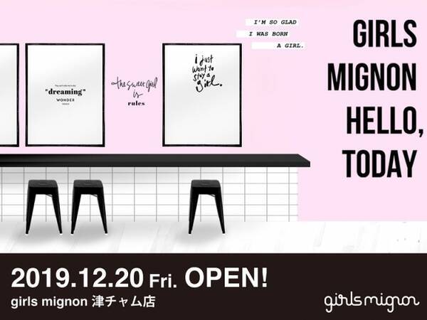 Girls Mignon ガールズミニョン 津チャム店 12月日オープン 19年11月日 エキサイトニュース