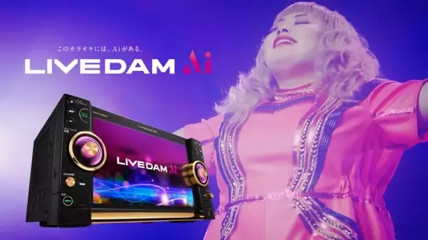 「「LIVE DAM Ai 」新 TV CM 完成！MAN WITH A MISSIONの「 FLY AGAIN 2019 」を渡辺直美さんが躍動感ある圧巻のパフォーマンスで歌い上げる！」の画像