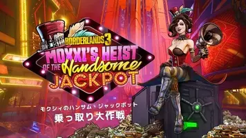 ボーダーランズ3 最新ストーリーミッションdlc 銃と愛と触手をぶっ放せ ウェインライトとハマーロックの結婚式 がついに発売 年3月27日 エキサイトニュース 4 7
