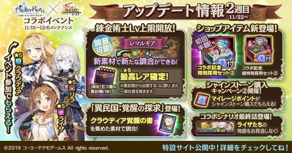 Dmm Games かんぱに ガールズ ライザのアトリエ コラボイベント開催中 イベント参加で最高レアの クラウディア Cv 大和田仁美 を手に入れよう 19年11月22日 エキサイトニュース Dmm Games かんぱに ガールズ ライザのアトリエ コラボイベント開催中 イベント参加で最高レアの クラウディア Cv 大和田仁美 を手に入れよう 19年11月22日 エキサイトニュース