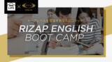 「RIZAP ENGLISH、「OYO LIFE」と提携した新サービス「RIZAP ENGLISH BOOT CAMP」開始」の画像1