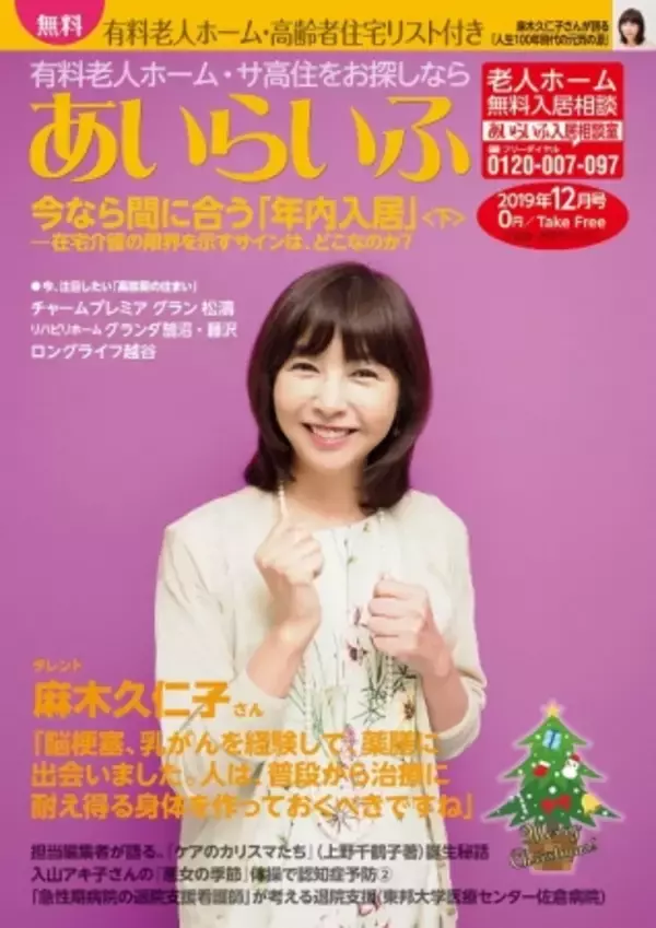 あいらいふ入居相談室の相談事例より抽出！　こんなサインが出たら、在宅介護はもう限界！？ 見逃さないで、13個のサイン！！