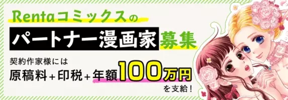 巨乳でバージン 刺激的すぎる肢体 原稿締め切り前のピンチに現れた救世主 コミックス アシスタントの桃栗さん 早野旬太郎 著 7月16日発売 21年7月16日 エキサイトニュース