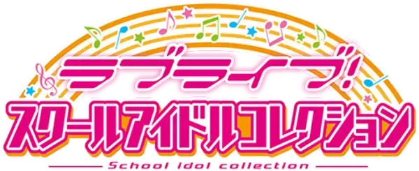 「ラブライブ！サンシャイン!!」よりカードゲーム「ラブライブ！スクールアイドルコレクション Vol.15」が11月29日(金)に発売！