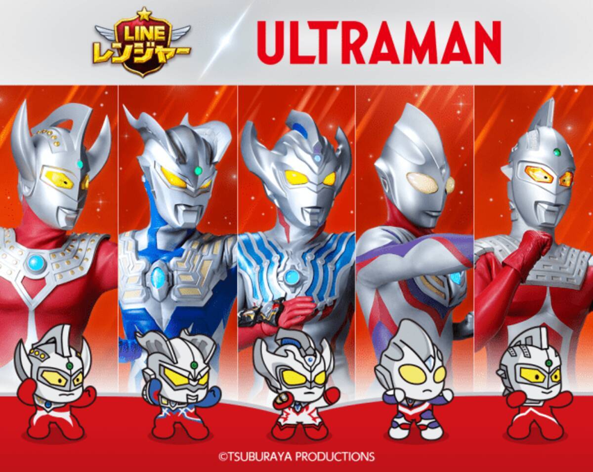 光の国から僕らのために Line レンジャー に世代を超えたウルトラヒーローたちが登場 19年11月29日 エキサイトニュース