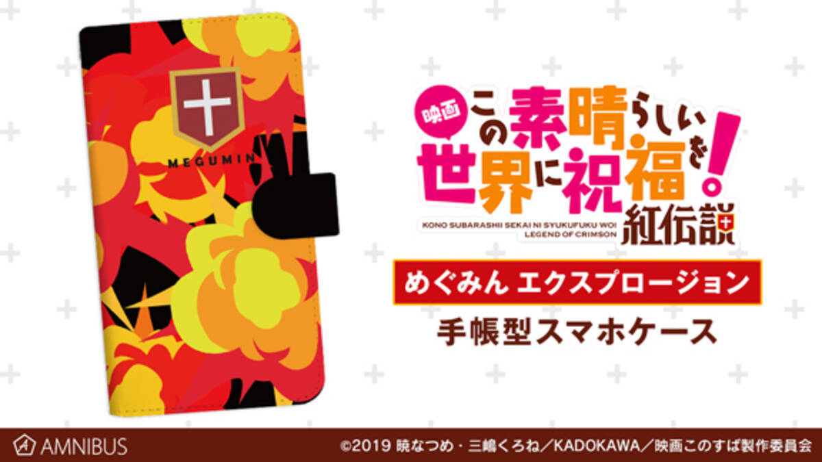 映画 この素晴らしい世界に祝福を 紅伝説 のめぐみん エクスプロージョン 手帳型スマホケースの受注を開始 アニメ 漫画のオリジナルグッズを販売する Amnibus にて 19年11月29日 エキサイトニュース