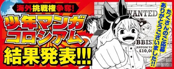 白泉社のマンガ投稿サイト マンガラボ で 少年マンガコロシアム の受賞者が決定 アプリ ｍａｎｇａ ｐａｒｋ ｗ で海外へも配信 19年11月29日 エキサイトニュース