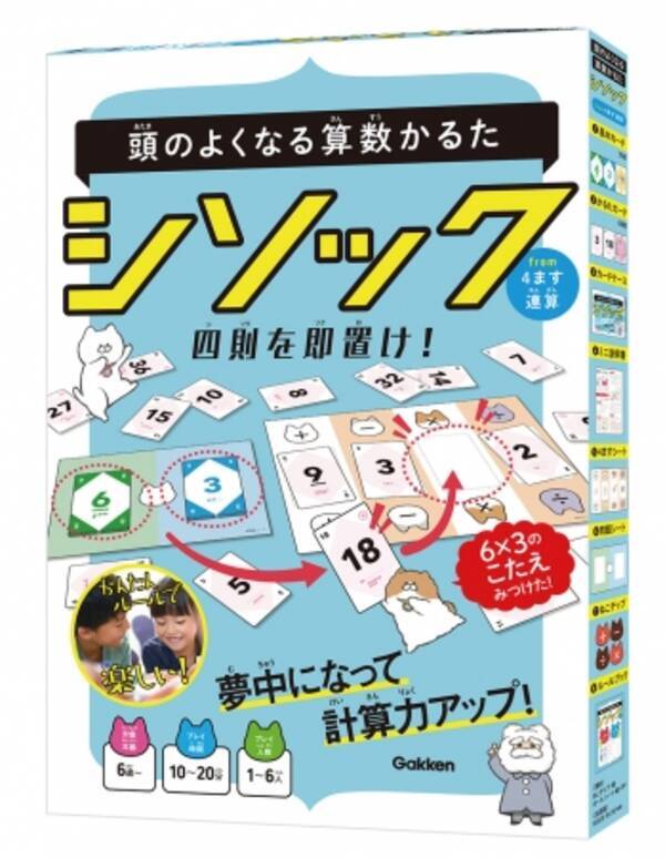 年末年始におすすめ 学研の参考書編集部がつくった 小学生から大人