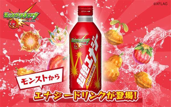 モンストからエナジードリンク登場 モンスターストライク 超絶エナジー わくわくの実mix 12月10日から全国コンビニエンスストアで販売開始 19年12月4日 エキサイトニュース