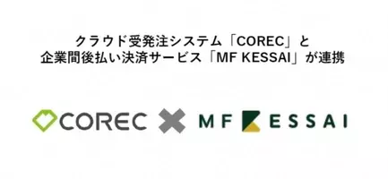 企業間後払い決済サービス Mf Kessai Btob Ec Web受発注システム Bカート と連携開始 2018年9月28日 エキサイトニュース