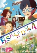 国内外でシリーズ累計3,060万回再生を記録　ショートアニメ「FASTENING DAYS 4」を3週連続公開