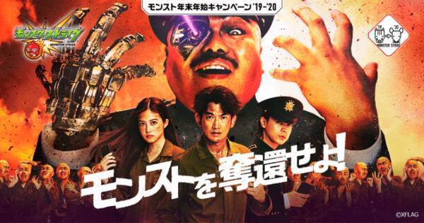 4人で引くと賞品も4倍もらえる モンストマルチくじ など盛りだくさん モンスト年末年始キャンペーン 19 を12月6日 金 より開催 19年12月6日 エキサイトニュース