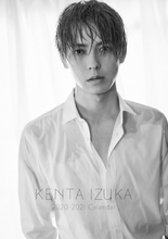 俳優・猪塚健太カレンダー「KENTA IZUKA 2020-2021 Calendar」2020年1月発売