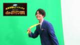 「アニメ専門チャンネル＜アニマックス＞の年末年始のナビゲーターを務める[人気声優 駒田航]の収録現場に完全密着！！」の画像1