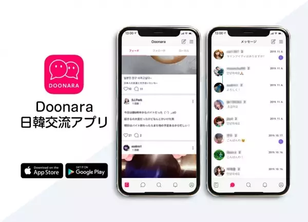 日本人と韓国人を対象にしたSNSアプリ「Doonara」のサービスを開始