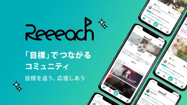 Reeeach（リーチ）をリリース　~株式会社ALFOS（オルフォス）~
