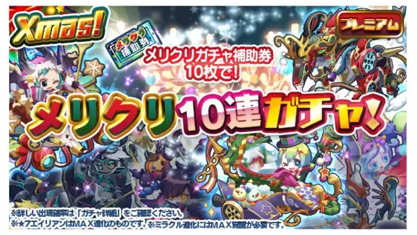 「エイリアンのたまご(エリたま)」Xmasイベント開催のお知らせ