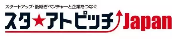 「スタ★アトピッチJapan」 ブロック大会出場者が決定