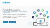 「データ統合プラットフォーム/iPaaS のMuleSoft Anypoint Platform 向け「CData Connectors for MuleSoft」をリリース」の画像1