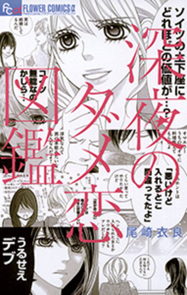 めちゃコミック めちゃコミ が19年11月の 月間人気漫画ランキング を発表 19年12月10日 エキサイトニュース