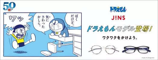 ドラえもん 50周年記念 Tカード ドラえもん50周年 Tsutaya限定オリジナルグッズ 発売 年9月15日 エキサイトニュース