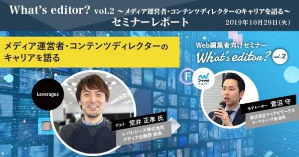30代のwebディレクターがキャリアアップを目指して今すぐに実践すべきこと マイナビクリエイター