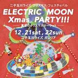 「二子玉川ライズで森本千絵氏が手掛けるクリスマスツリーの世界観を満喫できるスペシャルイベントや、鈴木明子さんによるスケートリンクのオープニングイベントなどを開催！」の画像1