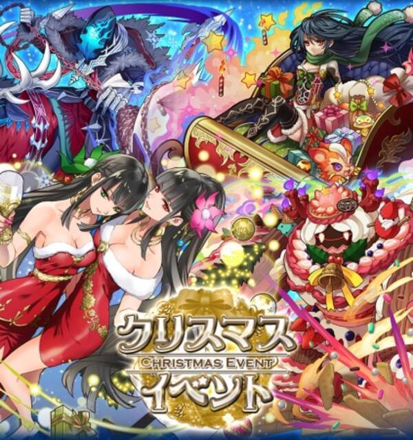 サモンズボード クリスマスイベント 開催 新キャラお目見えのクリスマスガチャ登場 19年12月12日 エキサイトニュース