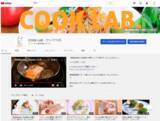 「YouTubeチャンネル「COOK LAB.」の登録者数が5600名を突破」の画像1