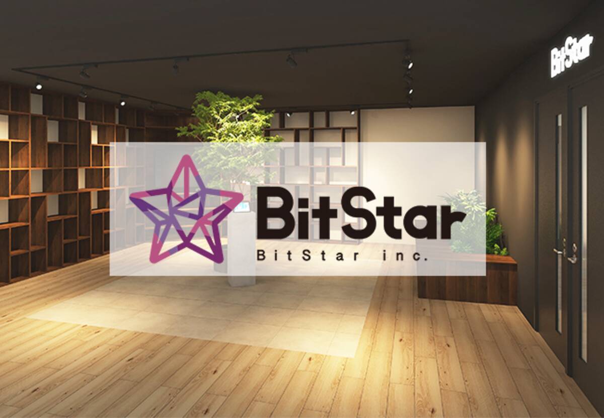 BitStar、事業拡大に伴い本社オフィスを移転 - エキサイトニュース