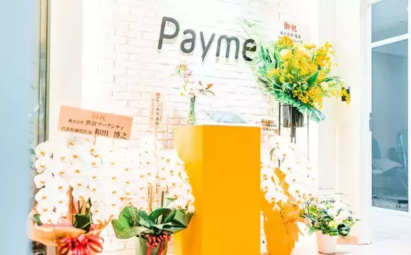 給与即日払いサービス運営のペイミーが、「渋谷マークシティ」にオフィスを移転