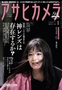 アサヒカメラ「ヌード、やめました。」　篠山紀信さんが表紙に選んだのは広瀬すずさん　松たか子さん、志尊淳さん、上川達也さんも登場するグラビアは堂々33ページ！