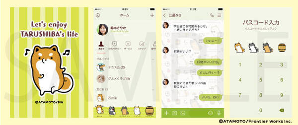 Sns発の人気キャラ たるしば 初line着せかえが登場 19年12月19日 エキサイトニュース
