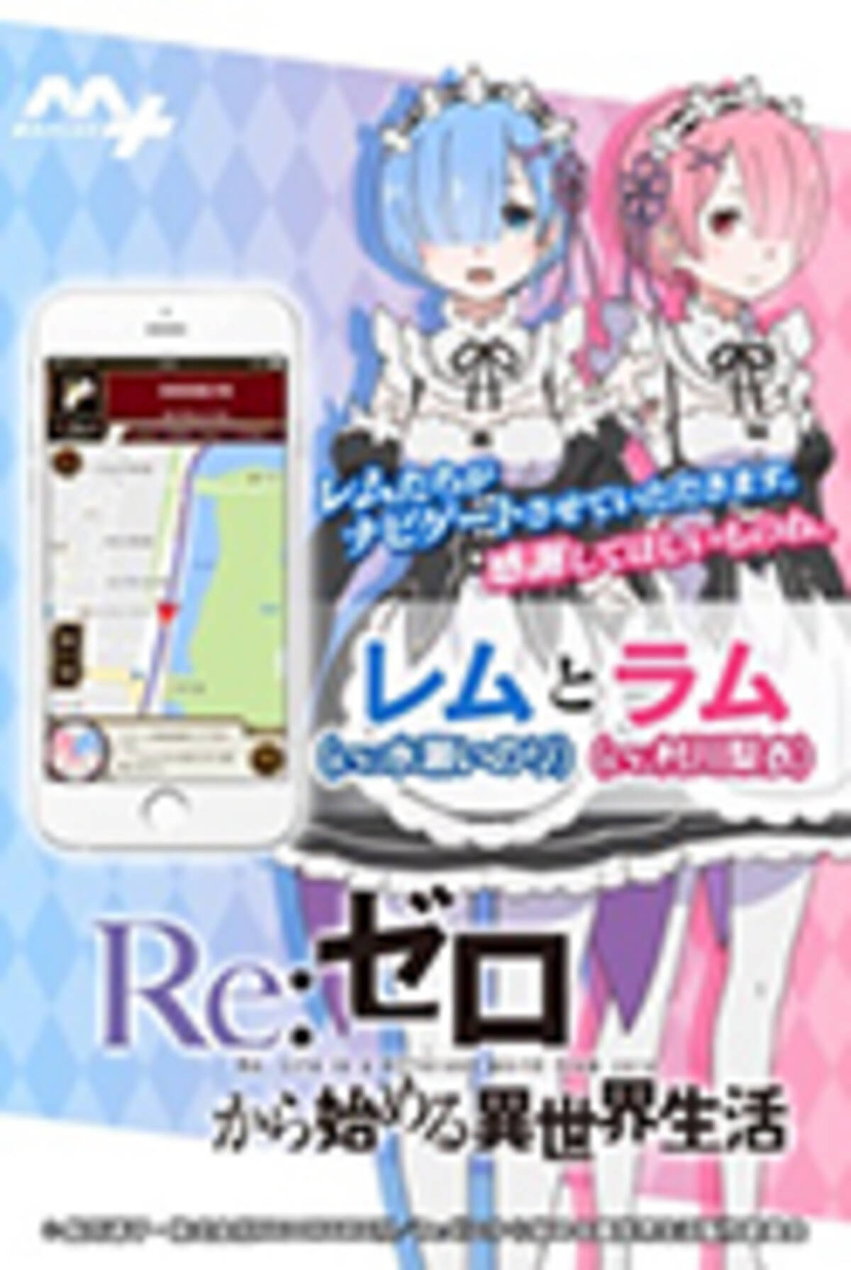 大人気アニメ Psycho Passサイコパス や ゆるキャン などが最大75 Off Maplusキャラdeナビ 年末年始sale開催 19年12月19日 エキサイトニュース