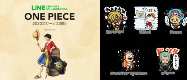 Line Creators Collaboration 第四弾は アニメ One Piece とコラボルフィをはじめとする人気キャラクターの Lineスタンプが 制作 販売できる 19年12月23日 エキサイトニュース