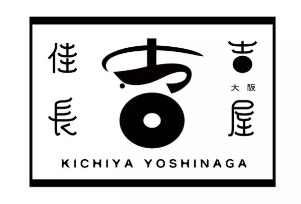 宇宙人も驚きの旨さ！大阪土産の新定番『大阪いかせんべい』のテレビコマーシャルが開始！