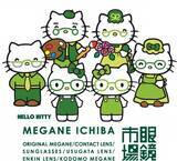 「眼鏡市場がサンリオの人気キャラクター「ハローキティ」のライセンス契約を発表！」の画像1