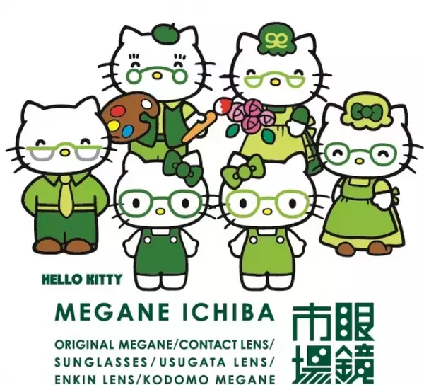 眼鏡市場がサンリオの人気キャラクター「ハローキティ」のライセンス契約を発表！