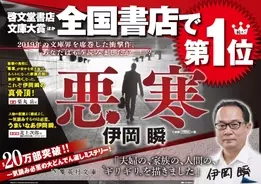 原田マハ 本日は お日柄もよく 徳間文庫 50万部突破 著者直筆サイン入り特製手ぬぐいプレゼント キャンペーン実施中 19年12月27日 エキサイトニュース