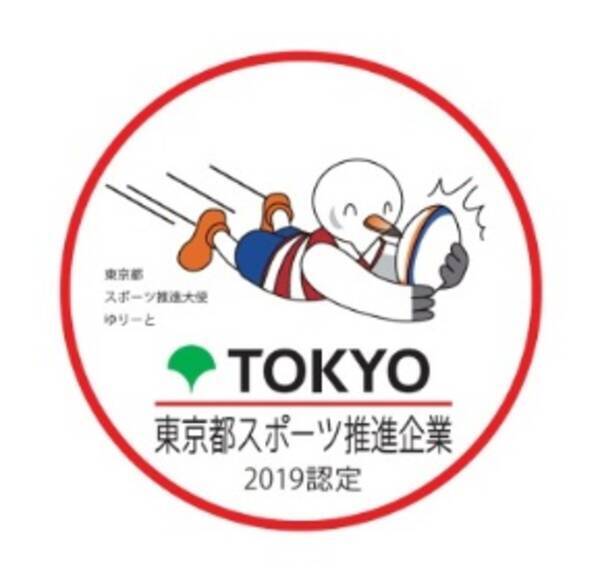 マニュライフ生命 東京都スポーツ推進企業 およびスポーツ庁の スポーツエールカンパニー に3年連続で認定 19年12月24日 エキサイトニュース