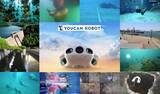 「2019年の振り返り　水中ドローンのメーカー【Youcan Robot】の取り組み、製品の活用シーン、関連ソリューションをご紹介」の画像1