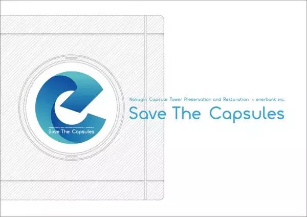 「エネオク」1周年を記念してSave The Capsulesキャンペーンに協賛！