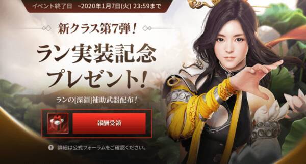 想像を超える 次世代のrpg 黒い砂漠モバイル 新クラス ラン 実装 今ならレベルアップで 深淵 等級アクセもらえる 19年12月24日 エキサイトニュース