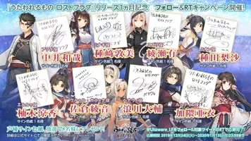 うたわれるもの ロストフラグ ゲーム内新イベント 帝都湯けむり事変 酒と願いと男と女 が配信開始 声優直筆サイン色紙 が当たる フォロー Rtキャンペーン も同時開催 年10月1日 エキサイトニュース