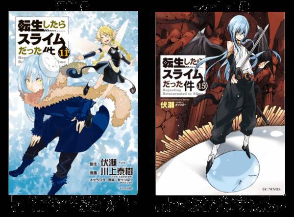 ブックリスタ年間ランキング19発表 今年 最も売れた電子書籍は コミック版 転生したらスライムだった件 １１ 同名タイトルが 原作のラノベ部門とともに２冠を達成しました 19年12月24日 エキサイトニュース