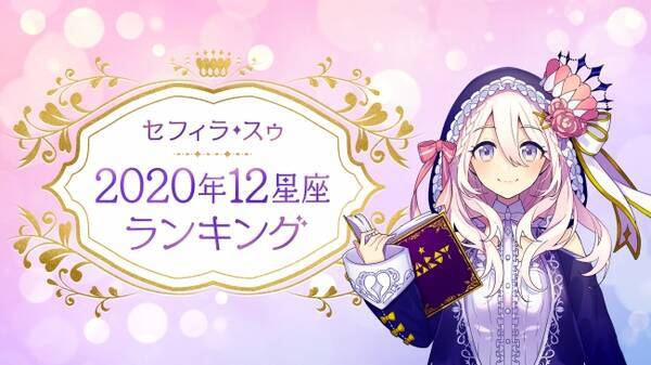 Ftuber セフィラ スゥ 中京テレビ放送の The 的中王 に初のテレビ出演が決定 19年12月25日 エキサイトニュース