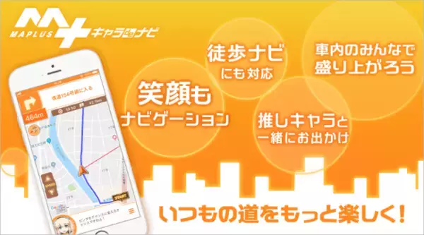 大人気TVアニメ「ひぐらしのなく頃に」から「古手梨花」が『MAPLUS キャラ de ナビ』に登場！