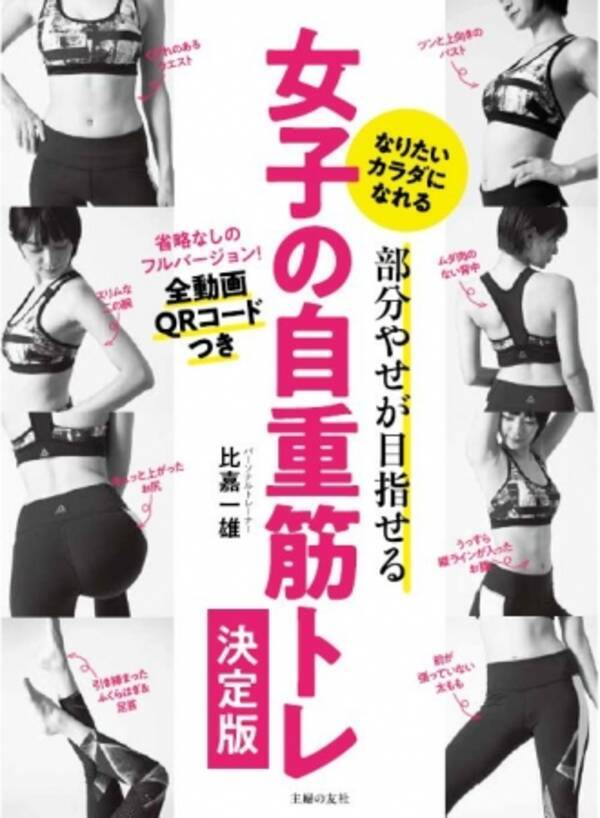 自重筋トレ なら9kg 10kgヤセも夢じゃない 女子にこそオススメ 週1 2回 3カ月で驚きのビフォーアフター 19年12月25日 エキサイトニュース