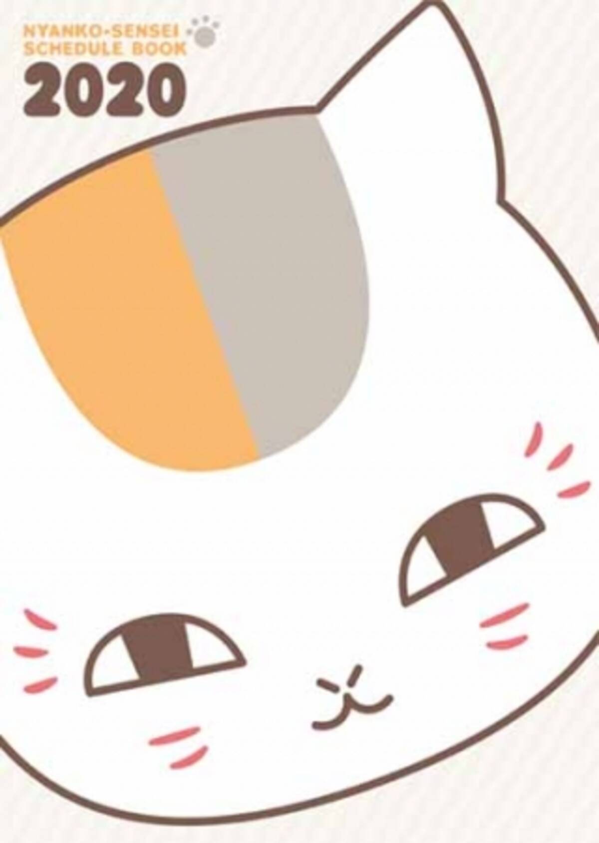 緑川ゆき 夏目友人帳 ニャンコ先生年スケジュール帳がふろく 弓きいろ 原作 有川ひろ 図書館戦争 Love War別冊 編 が表紙のlala２月号 12月24日 火 発売 19年12月25日 エキサイトニュース